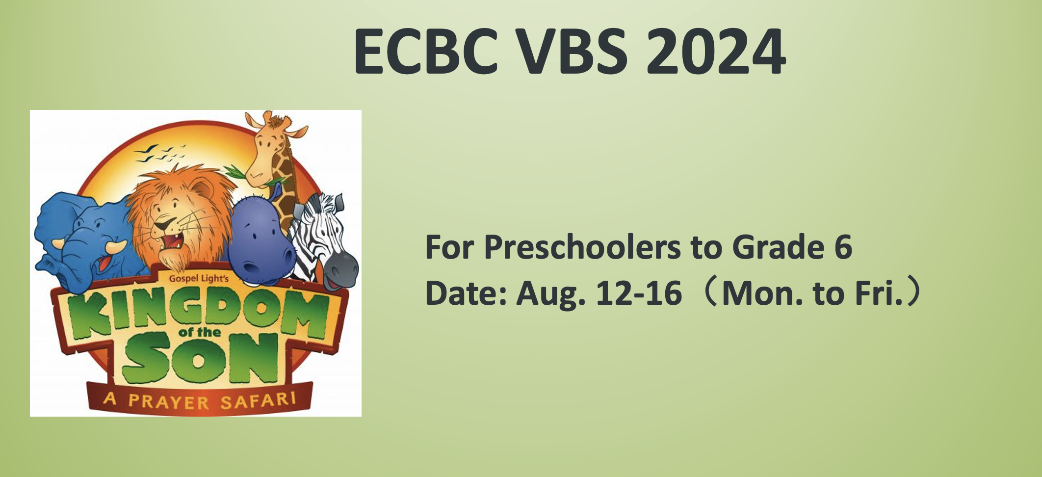 2024VBS